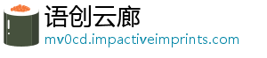 语创云廊